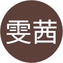 靳雯茜 profile picture