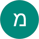 מיכל שמילוביץ גוזולציני profile picture